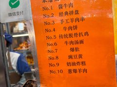 -护国寺小吃(地安门店)