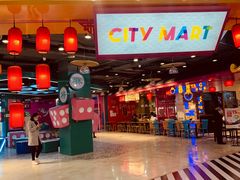 -CITY MART城市集市(中庚漫游城店)