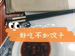 -东方饺子王(让胡路远望店)