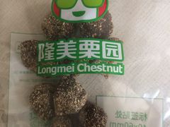 -隆美栗园(活力城店)