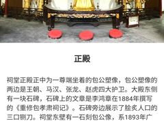 -包公祠