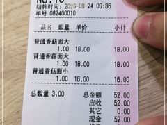 -贺莉嫂北二巷香菇芙蓉面(抗大商厦店)