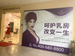 -紫琪尔胸部养护中心