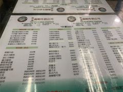 -义顺牛奶公司