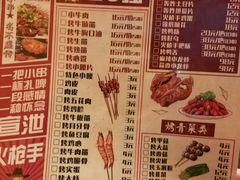 菜单-火枪手串吧·鹤岗小串涮肚(亦庄店)