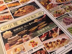 -撒拉花儿·新疆菜·清真(太阳宫店)