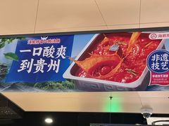 -海底捞火锅(天津SM城市广场店)
