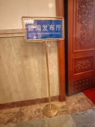 -人民大会堂宴会厅