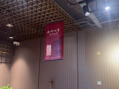 -南门四季铜锅涮肉(大屯·北苑店)