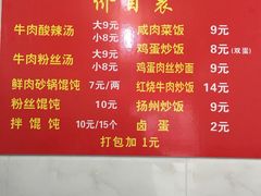 菜单-二中酸辣汤(无锡梁溪区店)