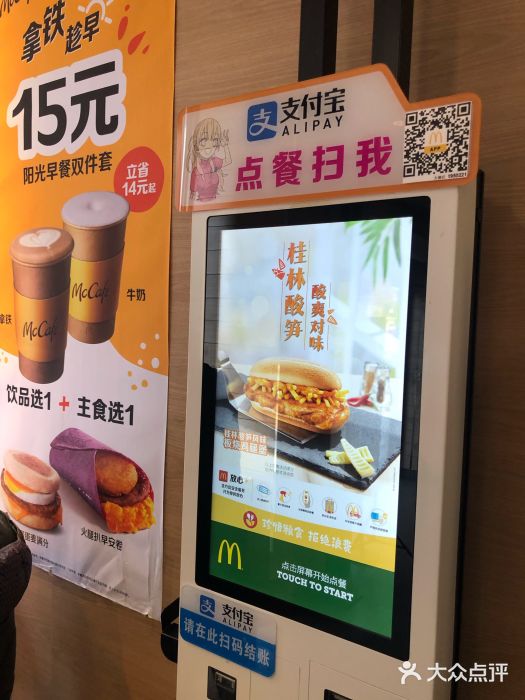 麦当劳(大栅栏店)图片