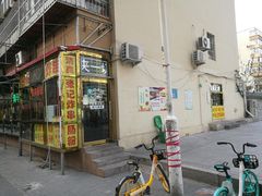门面-张记炸串肠粉
