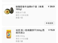 -盒马X会员店(上海森兰商都店)