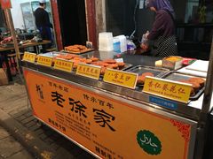 -老徐家柿子饼(北广济街店)