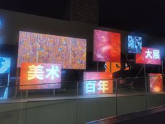 -中华艺术宫(上海美术馆)