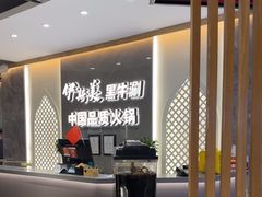 -伊斯美清真火锅(吉祥店)