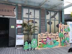 -华侨城湿地公园