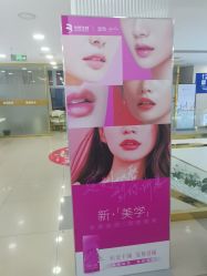 -天津健丽·去眼袋医疗美容机构