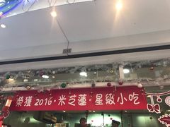 门面-柠檬车露(卖草地店)