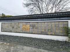-镇江中国醋文化博物馆