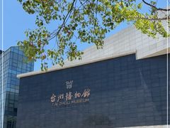 -台州博物馆