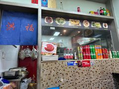 -洪福米线(浣纱路店)