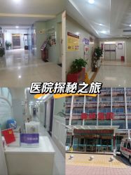 -重庆嘉华妇产医院·妇幼保健