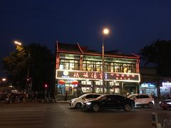 -峨嵋酒家(地安门店)