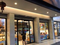 门面-桂新园面包生日蛋糕(瑞安万松店)