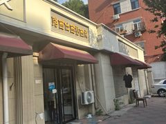 -路西仕·手作西点(气象台路店)