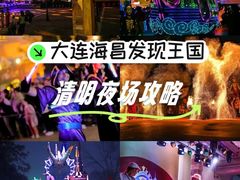 -大连海昌发现王国主题公园