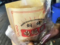 -老河南大学西门·鸡腿饼(健康路店)