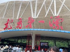 -红河谷漂流