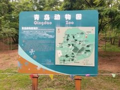 -青岛动物园