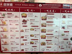 -喜家德虾仁水饺(浦东山姆店)