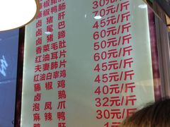 -王浩儿纪六孃甜皮鸭(东大街店)