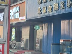 -哈尔滨道外花鸟鱼市场