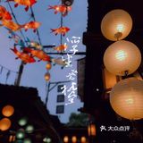 仿佛误入“长相思”里的清水镇🎋