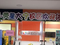-小荧星艺校(大宁分校)