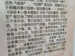 -古琴台