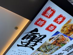 -百年老字号·观振兴蟹黄面·三虾面·苏式面(观前街富仁坊巷店)