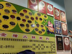 -华哥新鲜猪精品美食