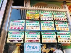 -澳门长洲糯米糍(柯打苏沙街店)