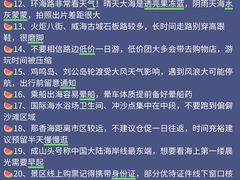 -威海国际海水浴场旅游区