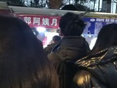 -郭阿姨月亮馍