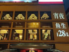 -炳胜品味(海印总店)