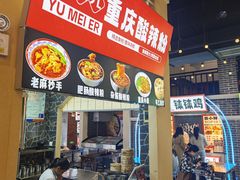-老昆明网红小吃城(景星恒隆百货店)