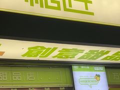 -糖匠(垂虹路店)