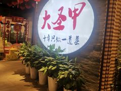 门面-洪湘记川湘·甲鱼馆(四海凯悦美食广场店)