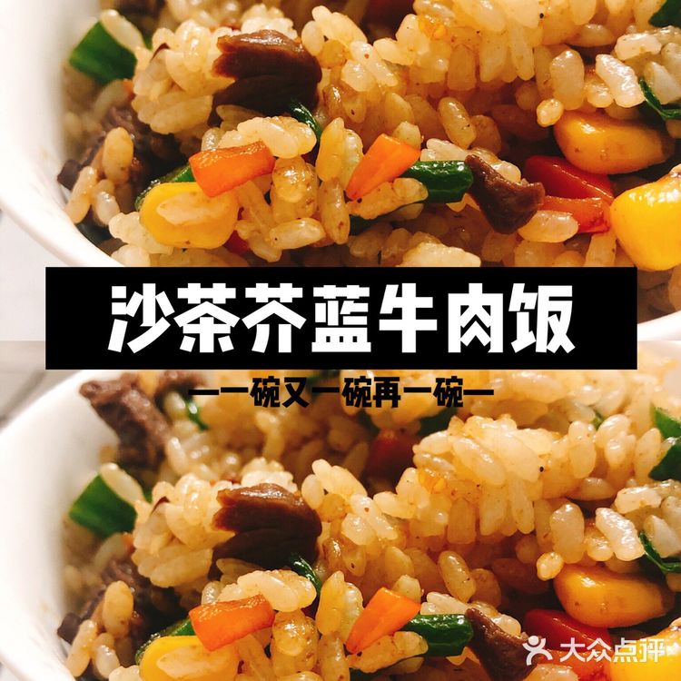 谁也不能拆散牛肉芥蓝CP!这样的炒饭我能吃一大盆!